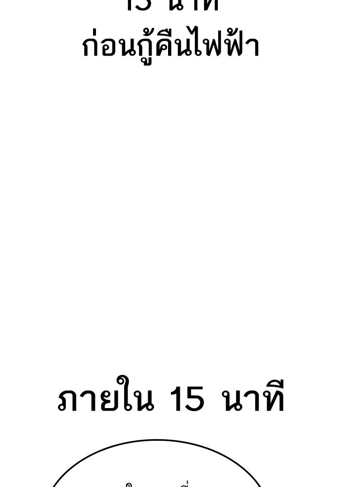 หัวหน้าคิม (Agent Kim: Reactivated) - หน้า 186