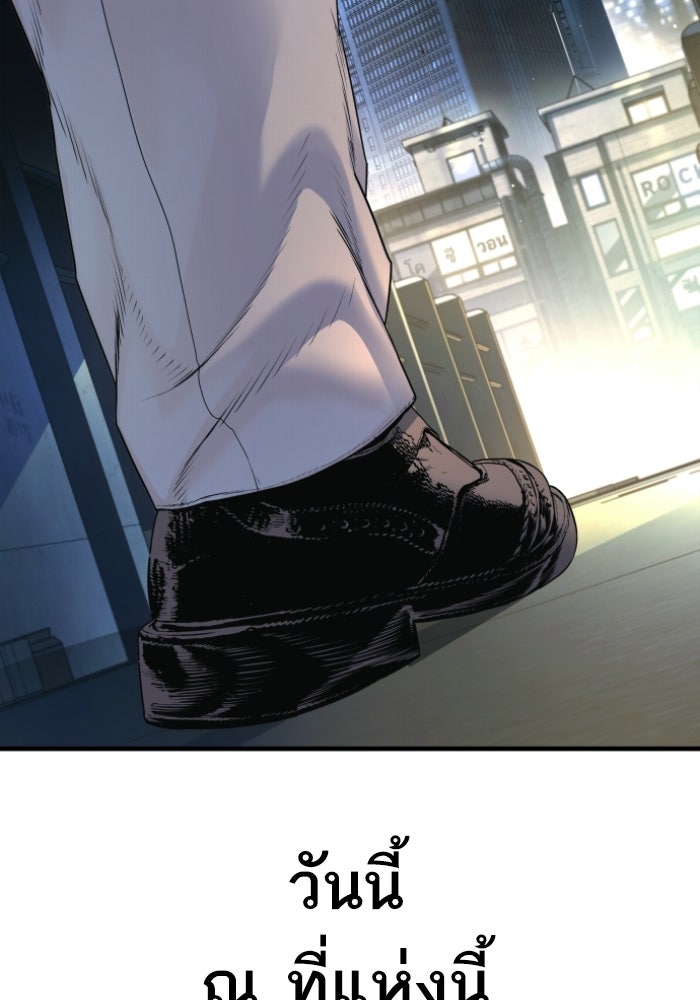 หัวหน้าคิม (Agent Kim: Reactivated) - หน้า 189