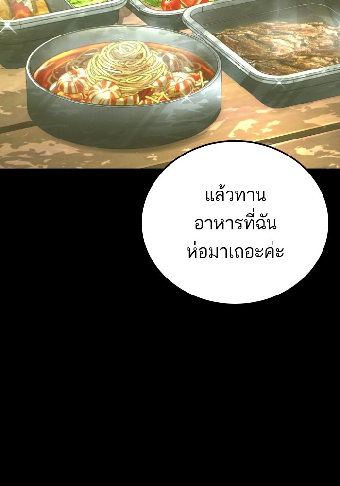 หัวหน้าคิม (Agent Kim: Reactivated) - หน้า 19