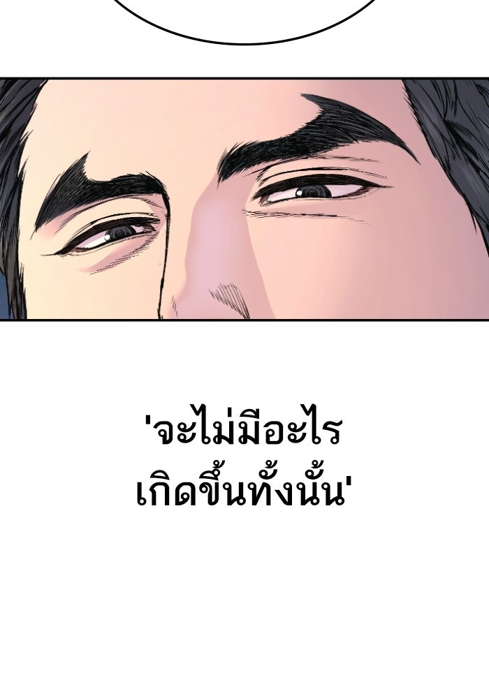 หัวหน้าคิม (Agent Kim: Reactivated) - หน้า 191