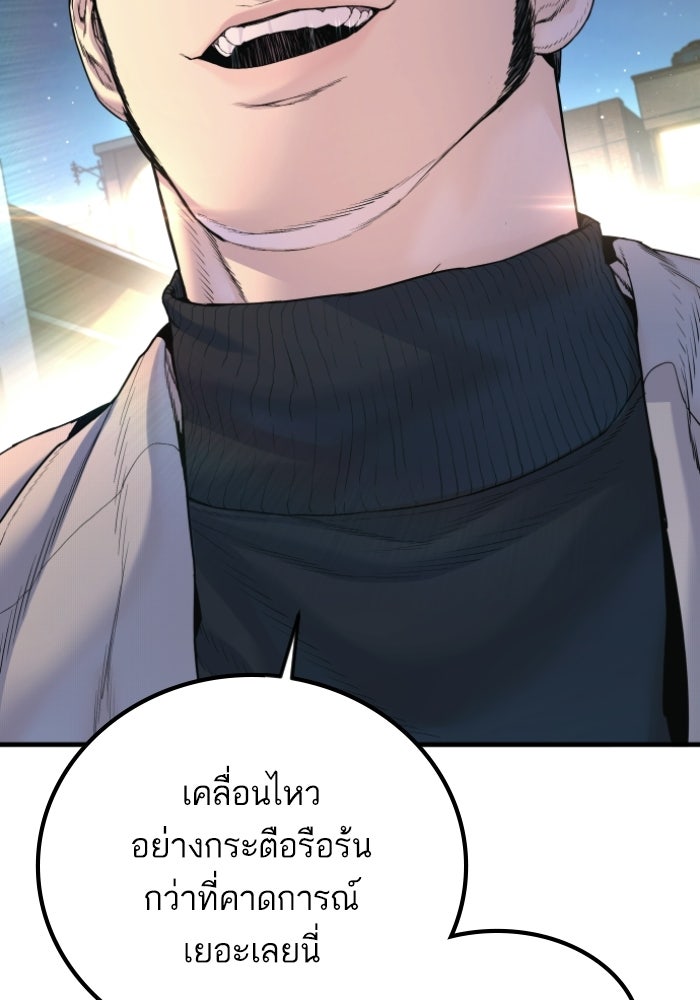 หัวหน้าคิม (Agent Kim: Reactivated) - หน้า 193