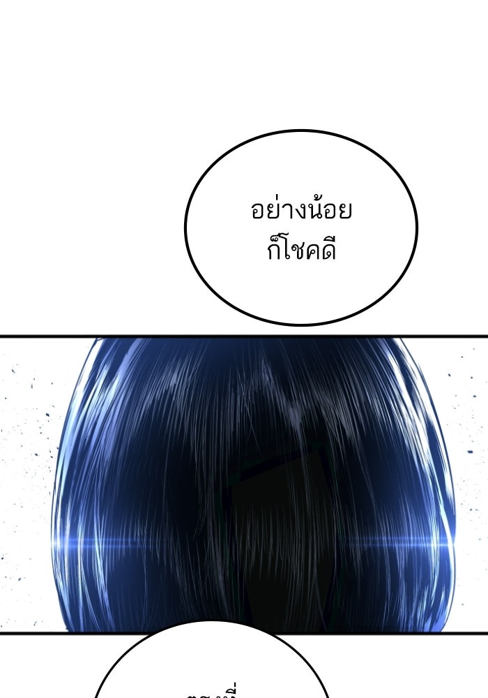 หัวหน้าคิม (Agent Kim: Reactivated) - หน้า 198