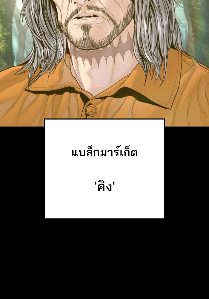 หัวหน้าคิม (Agent Kim: Reactivated) - หน้า 2