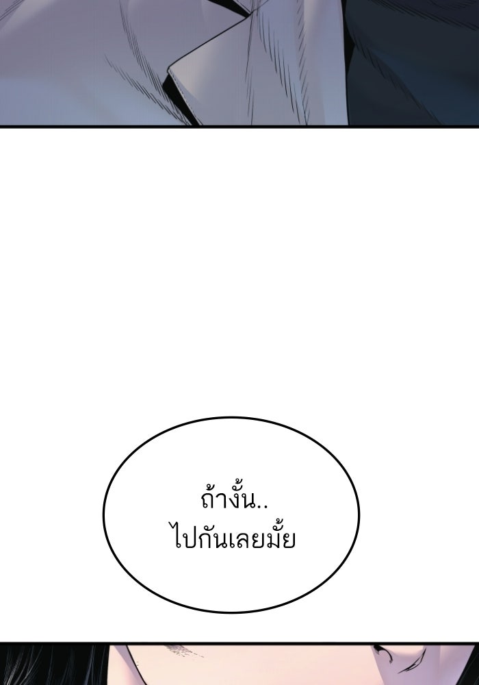 หัวหน้าคิม (Agent Kim: Reactivated) - หน้า 200
