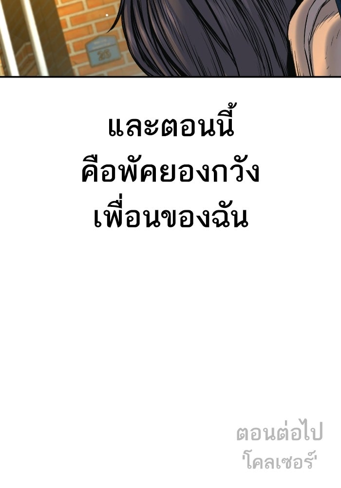 หัวหน้าคิม (Agent Kim: Reactivated) - หน้า 212