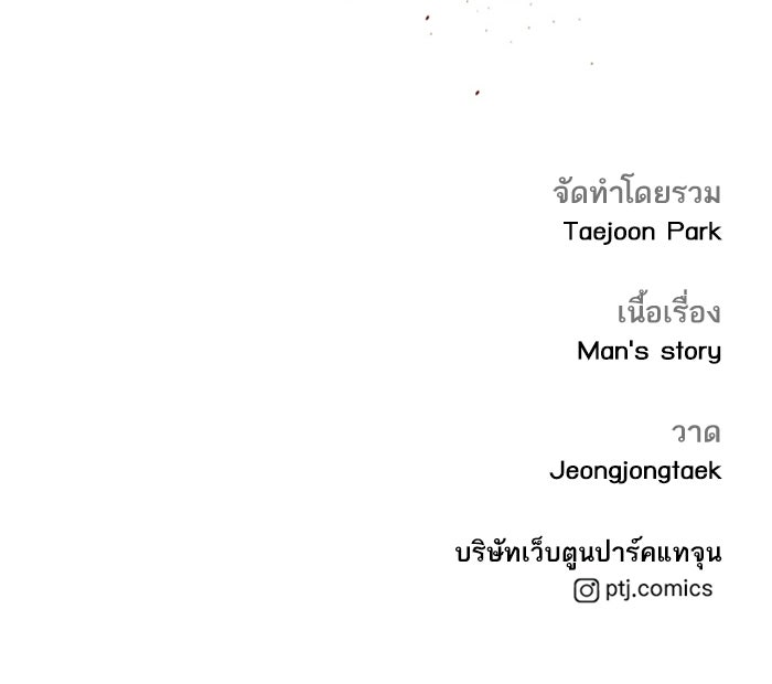 หัวหน้าคิม (Agent Kim: Reactivated) - หน้า 214