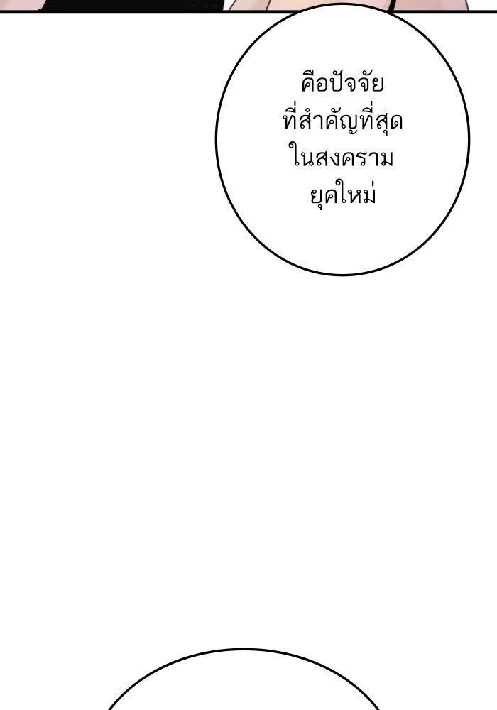 หัวหน้าคิม (Agent Kim: Reactivated) - หน้า 30