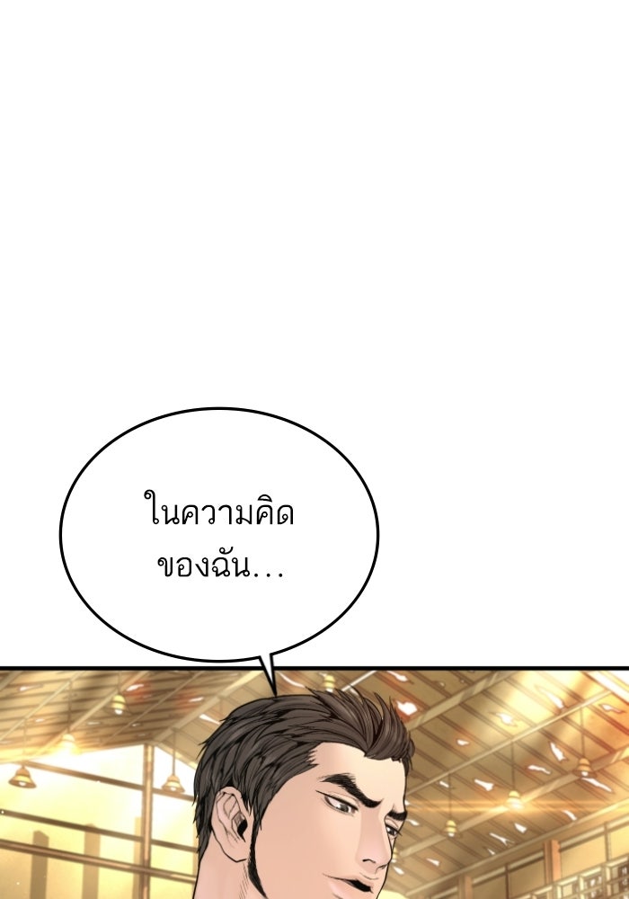 หัวหน้าคิม (Agent Kim: Reactivated) - หน้า 32