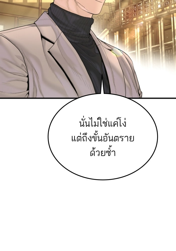 หัวหน้าคิม (Agent Kim: Reactivated) - หน้า 33