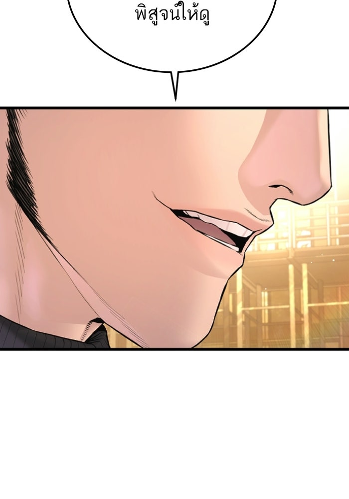 หัวหน้าคิม (Agent Kim: Reactivated) - หน้า 36