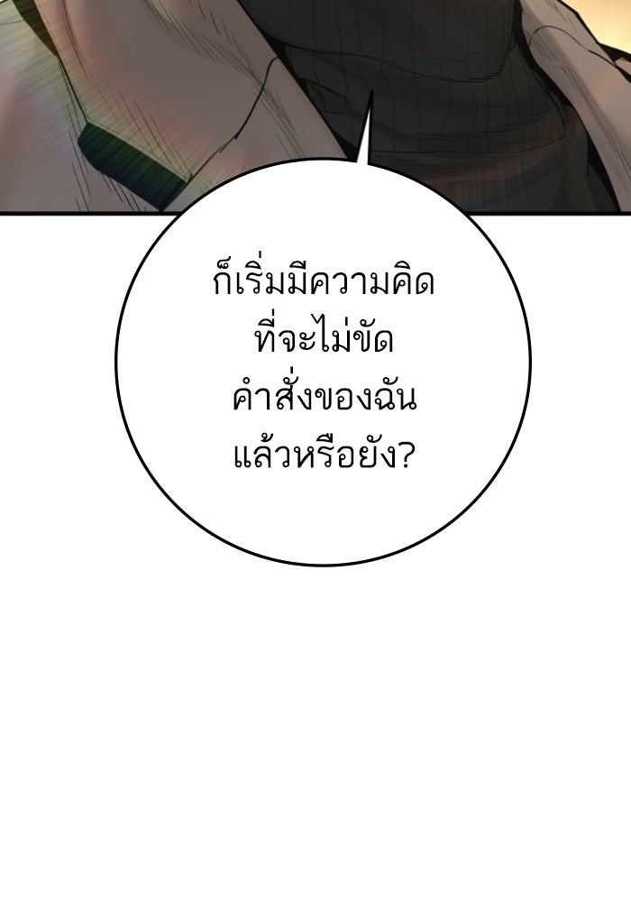 หัวหน้าคิม (Agent Kim: Reactivated) - หน้า 48