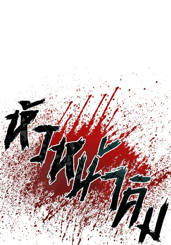 หัวหน้าคิม (Agent Kim: Reactivated) - หน้า 49