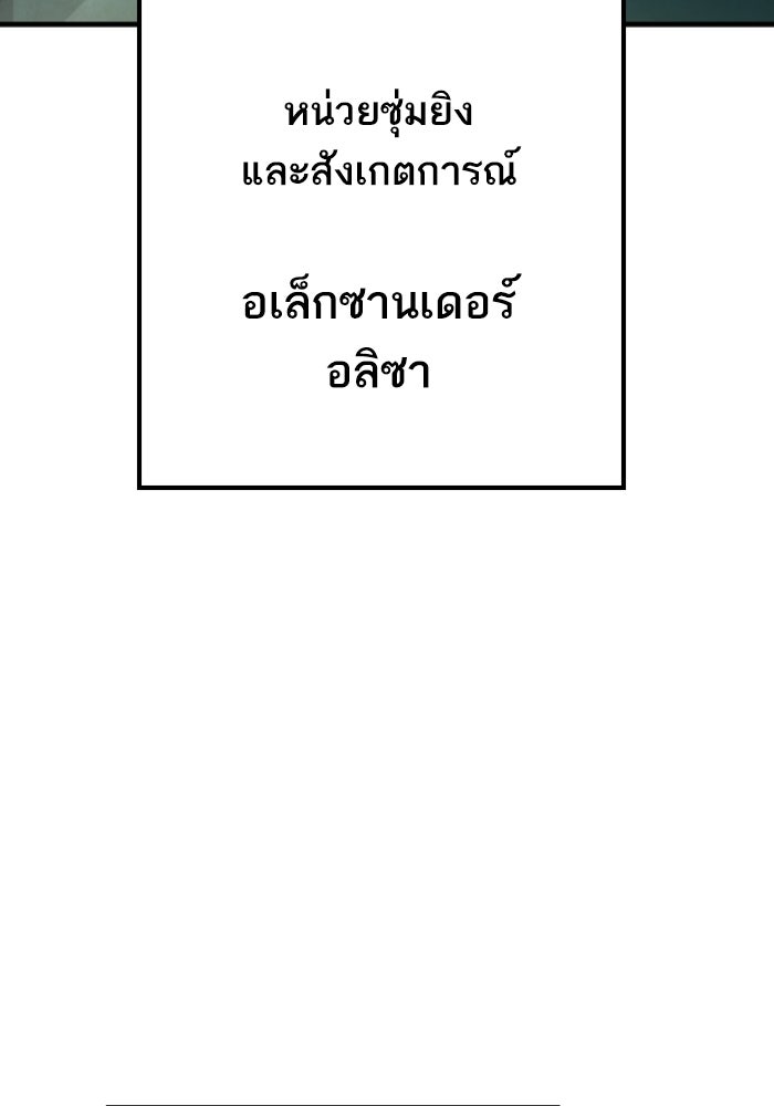 หัวหน้าคิม (Agent Kim: Reactivated) - หน้า 66