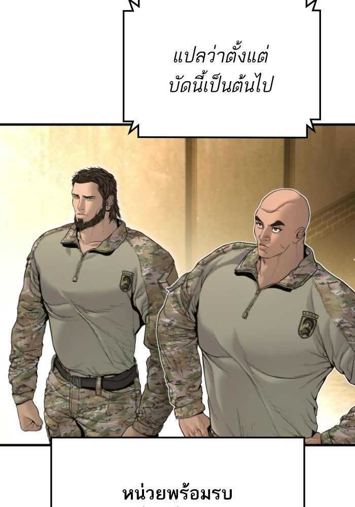 หัวหน้าคิม (Agent Kim: Reactivated) - หน้า 69