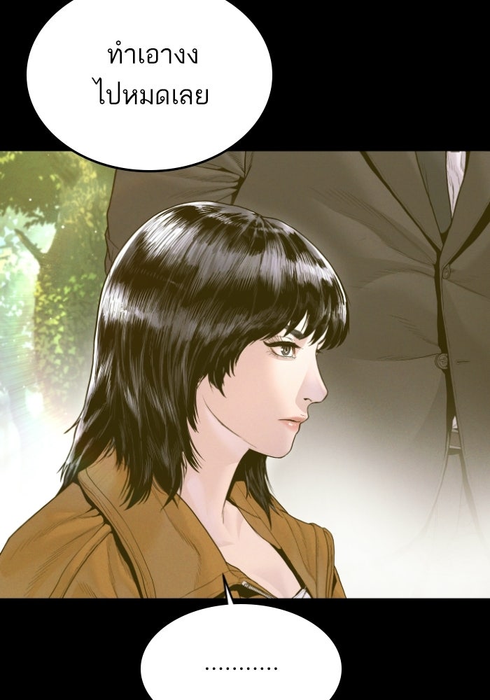 หัวหน้าคิม (Agent Kim: Reactivated) - หน้า 7