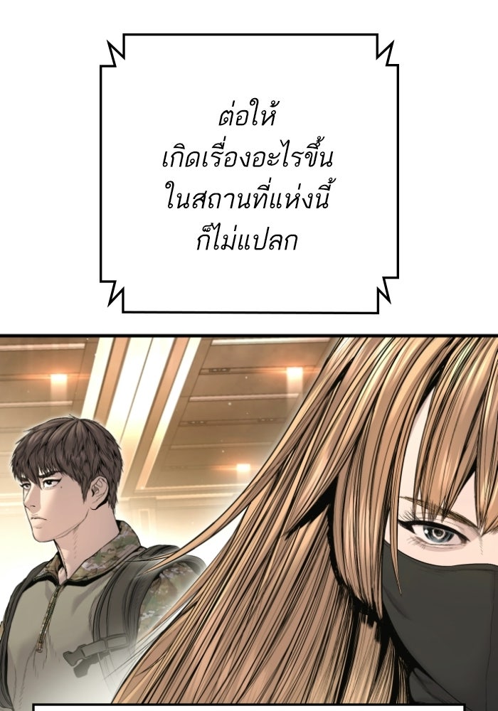 หัวหน้าคิม (Agent Kim: Reactivated) - หน้า 71