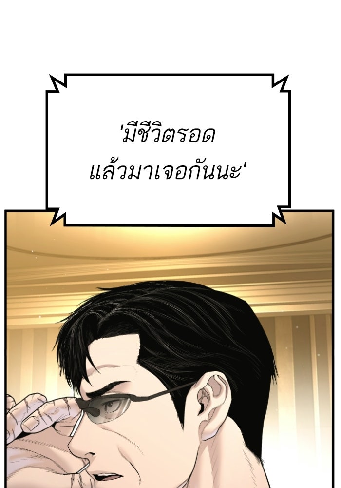 หัวหน้าคิม (Agent Kim: Reactivated) - หน้า 75