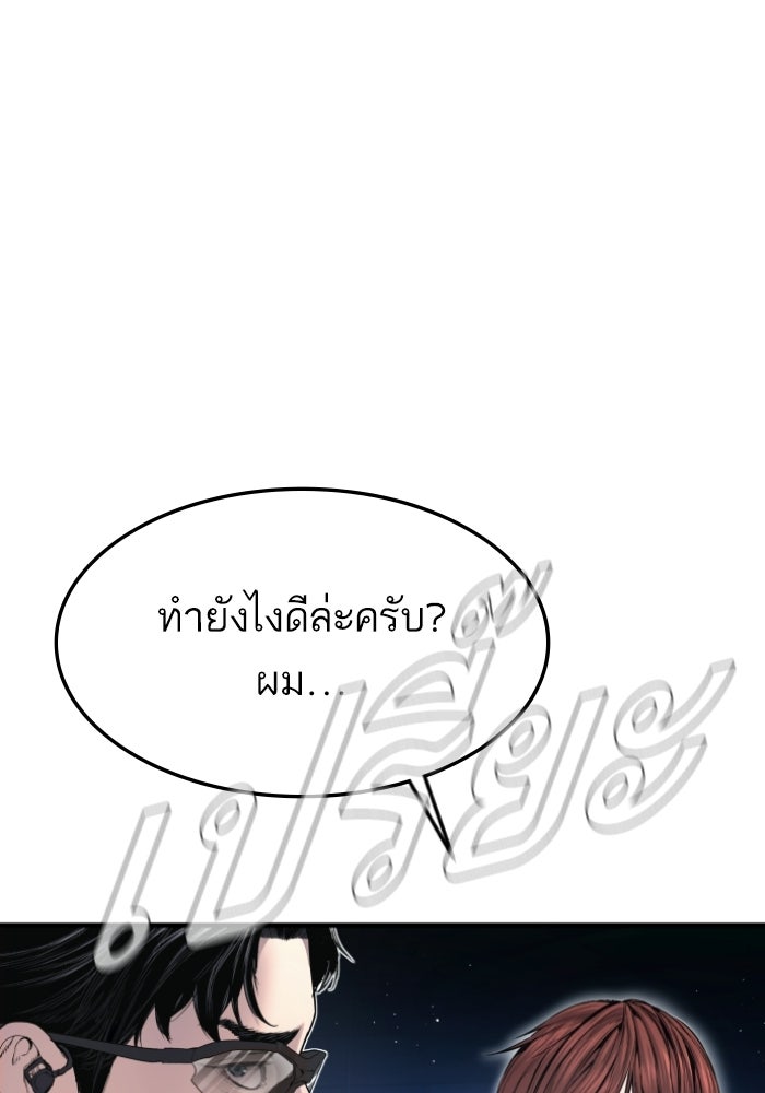 หัวหน้าคิม (Agent Kim: Reactivated) - หน้า 87