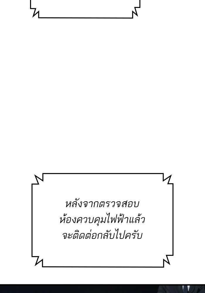 หัวหน้าคิม (Agent Kim: Reactivated) - หน้า 94