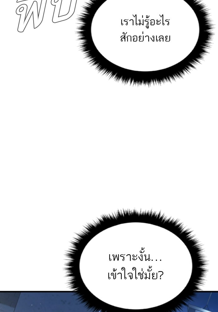 หัวหน้าคิม (Agent Kim: Reactivated) - หน้า 10