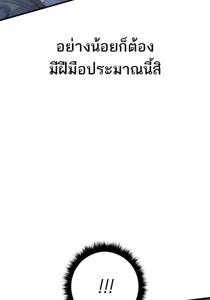 หัวหน้าคิม (Agent Kim: Reactivated) - หน้า 107
