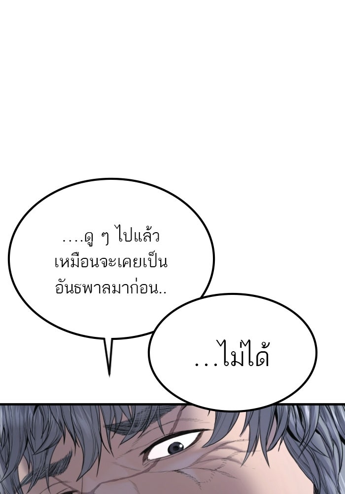 หัวหน้าคิม (Agent Kim: Reactivated) - หน้า 115