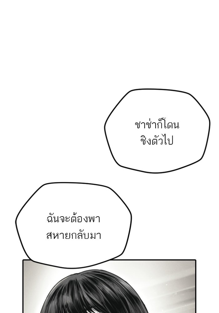 หัวหน้าคิม (Agent Kim: Reactivated) - หน้า 118