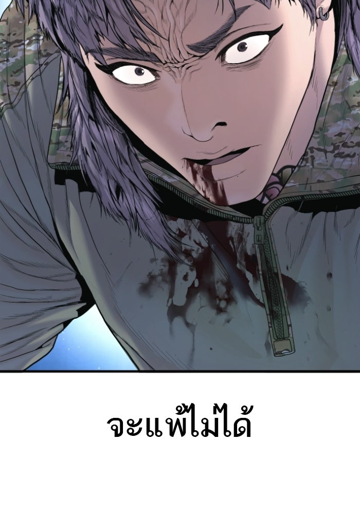 หัวหน้าคิม (Agent Kim: Reactivated) - หน้า 121