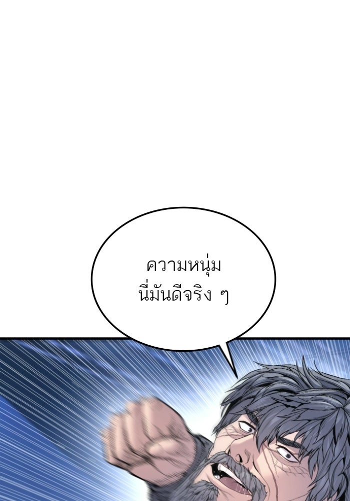 หัวหน้าคิม (Agent Kim: Reactivated) - หน้า 122