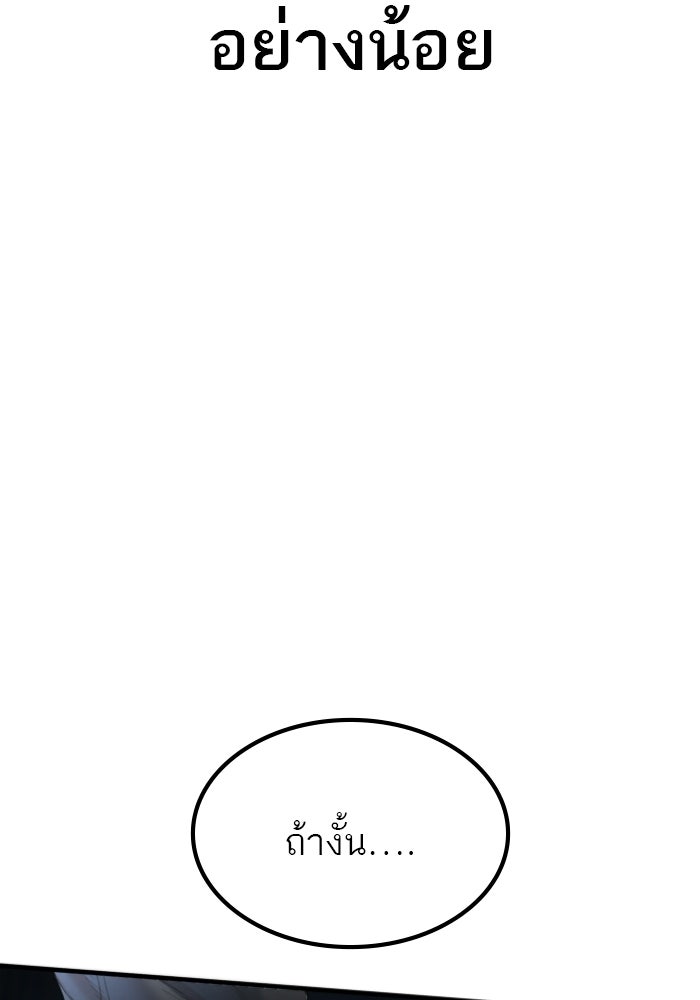 หัวหน้าคิม (Agent Kim: Reactivated) - หน้า 124