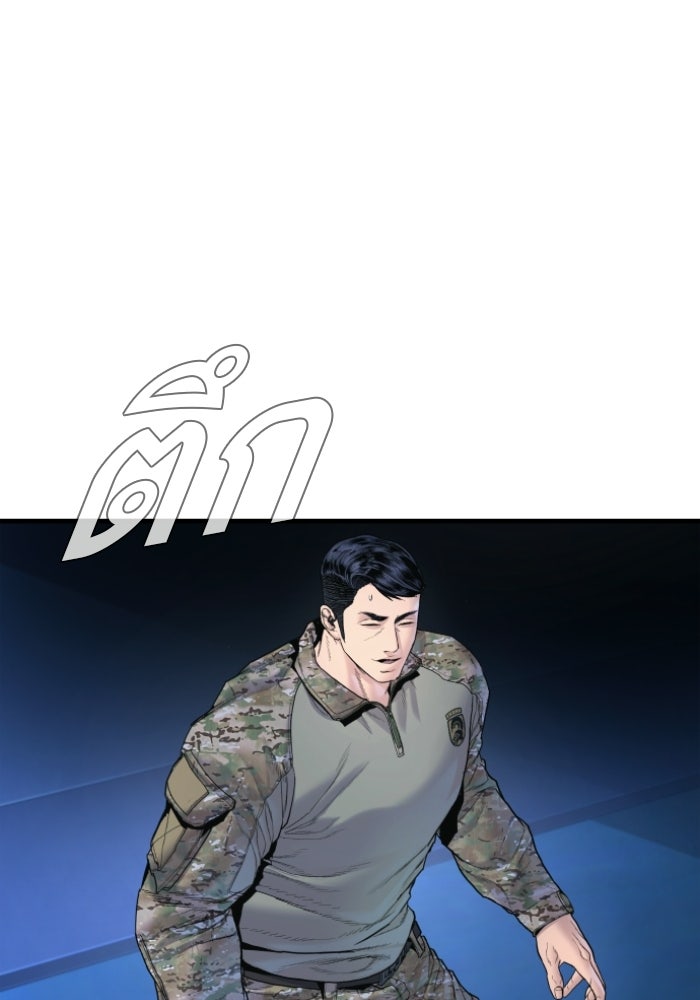 หัวหน้าคิม (Agent Kim: Reactivated) - หน้า 129