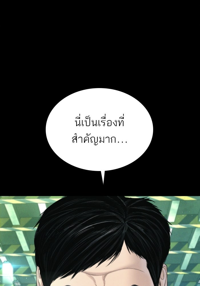 หัวหน้าคิม (Agent Kim: Reactivated) - หน้า 133