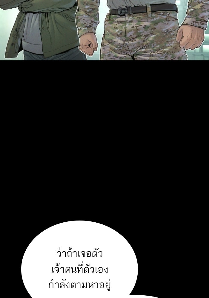หัวหน้าคิม (Agent Kim: Reactivated) - หน้า 136