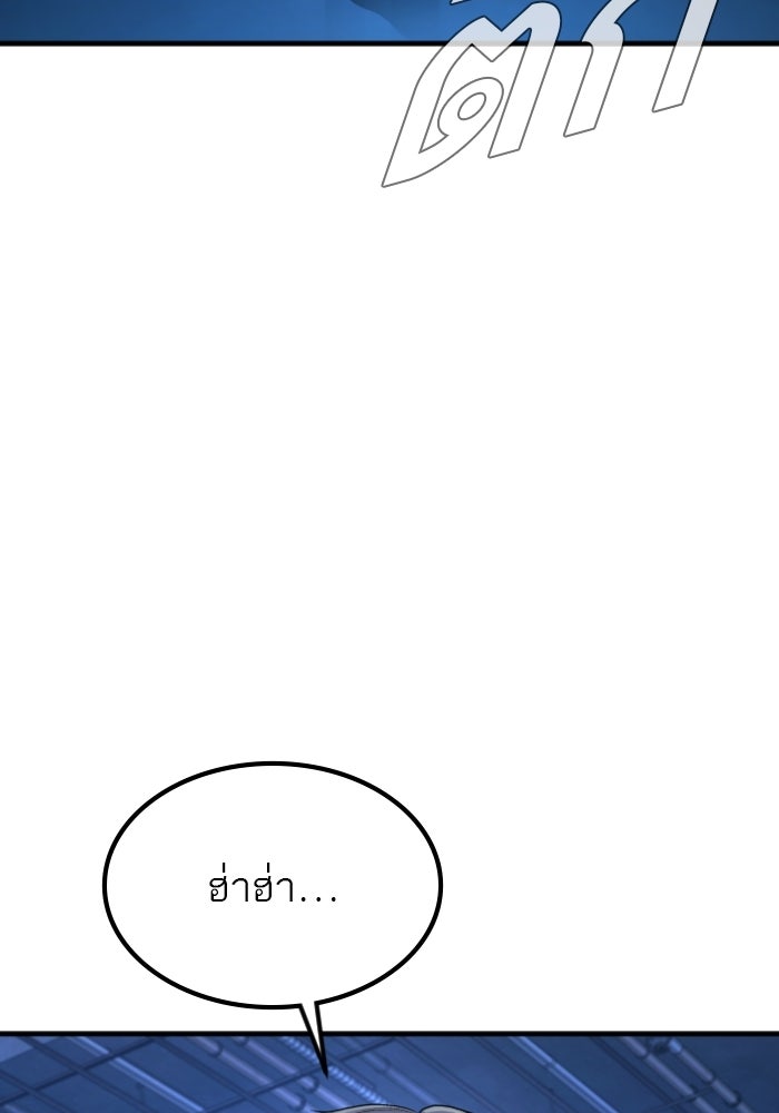 หัวหน้าคิม (Agent Kim: Reactivated) - หน้า 141