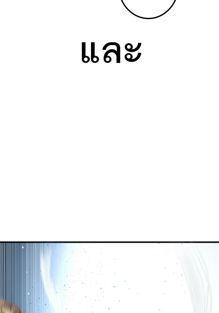 หัวหน้าคิม (Agent Kim: Reactivated) - หน้า 146