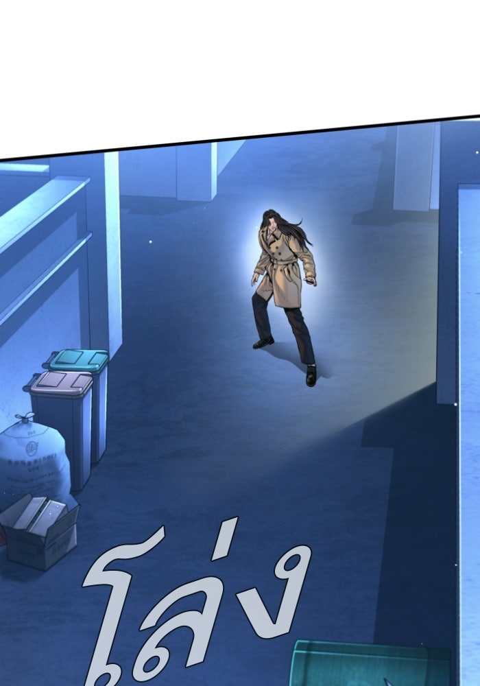 หัวหน้าคิม (Agent Kim: Reactivated) - หน้า 15