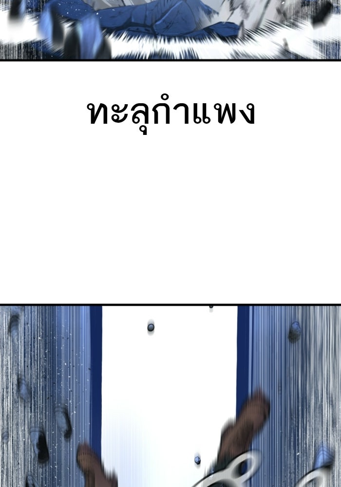 หัวหน้าคิม (Agent Kim: Reactivated) - หน้า 156