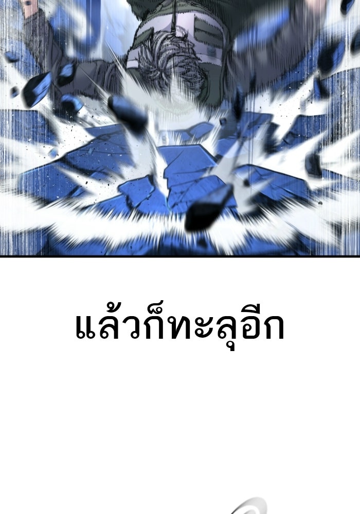 หัวหน้าคิม (Agent Kim: Reactivated) - หน้า 159