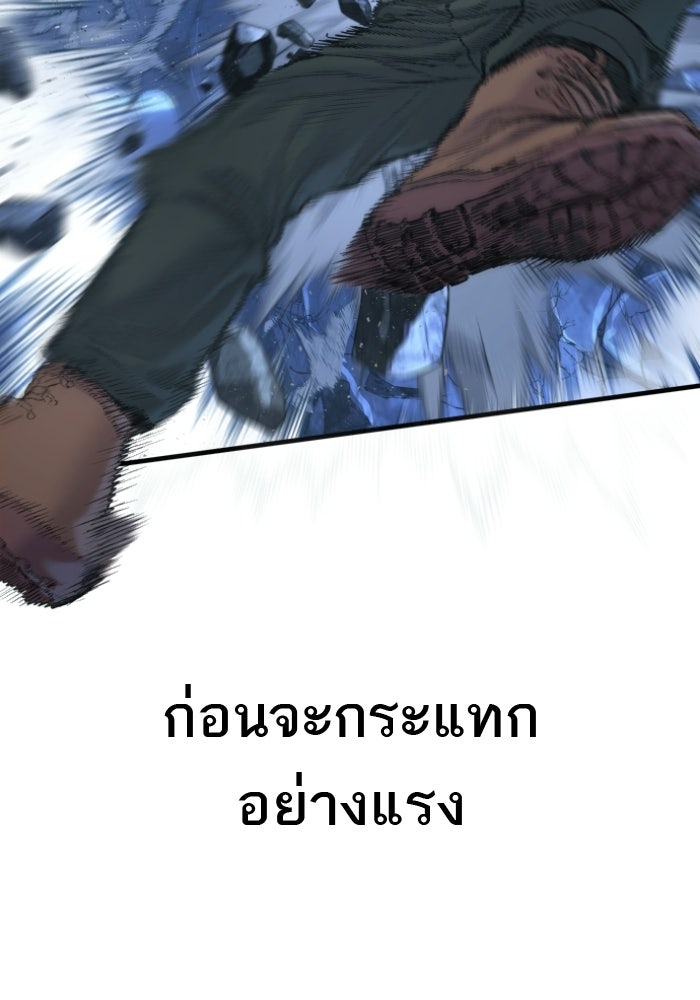 หัวหน้าคิม (Agent Kim: Reactivated) - หน้า 161