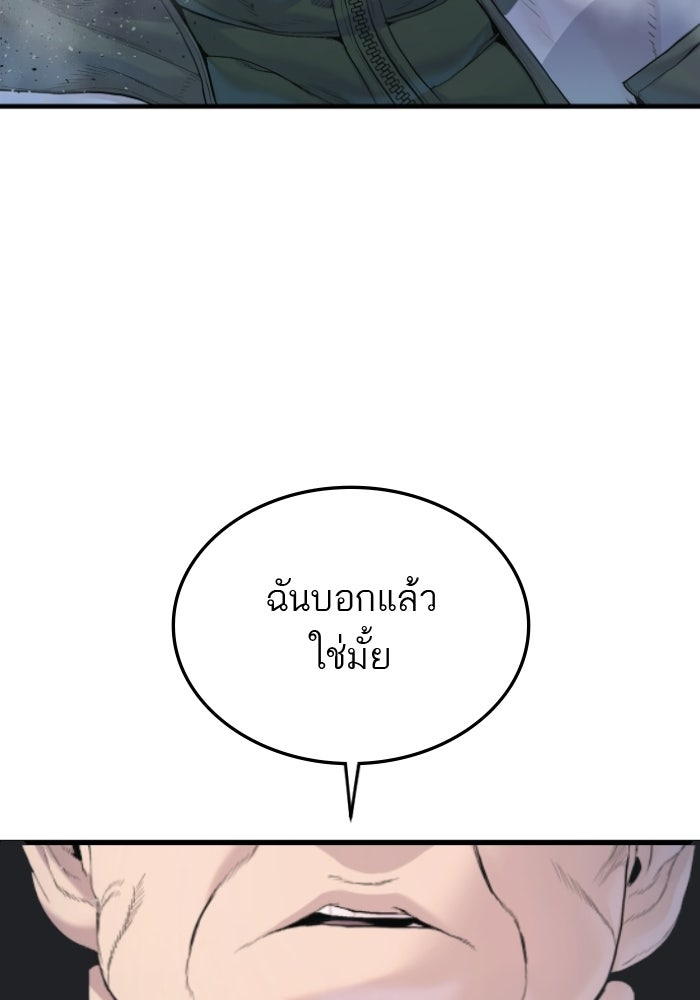 หัวหน้าคิม (Agent Kim: Reactivated) - หน้า 163