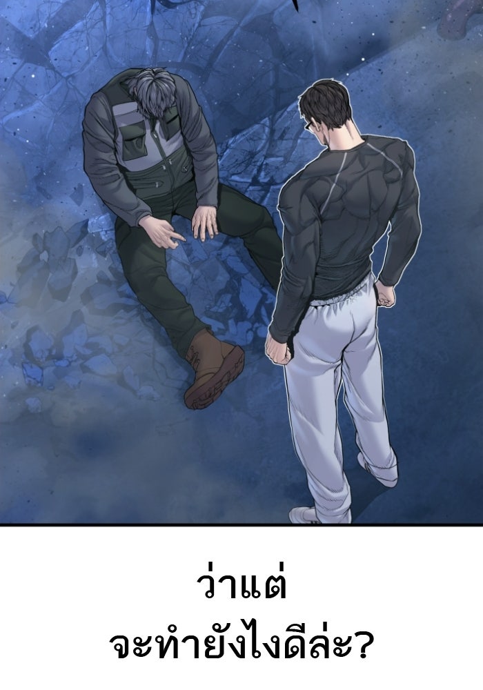 หัวหน้าคิม (Agent Kim: Reactivated) - หน้า 165