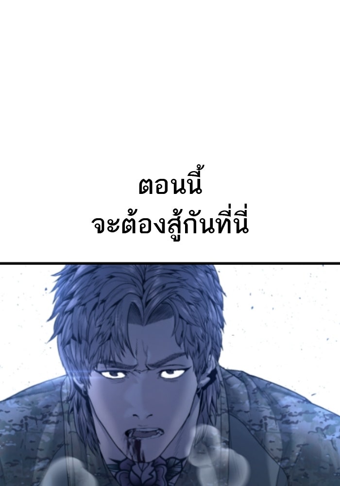 หัวหน้าคิม (Agent Kim: Reactivated) - หน้า 166