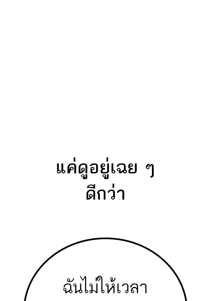 หัวหน้าคิม (Agent Kim: Reactivated) - หน้า 171