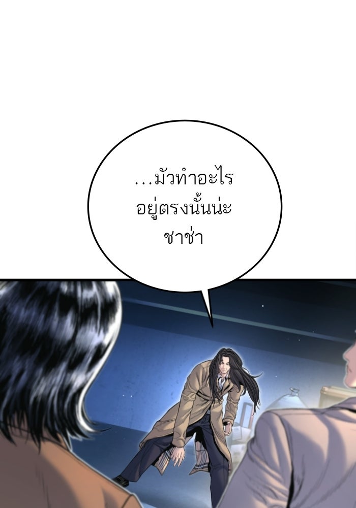 หัวหน้าคิม (Agent Kim: Reactivated) - หน้า 33