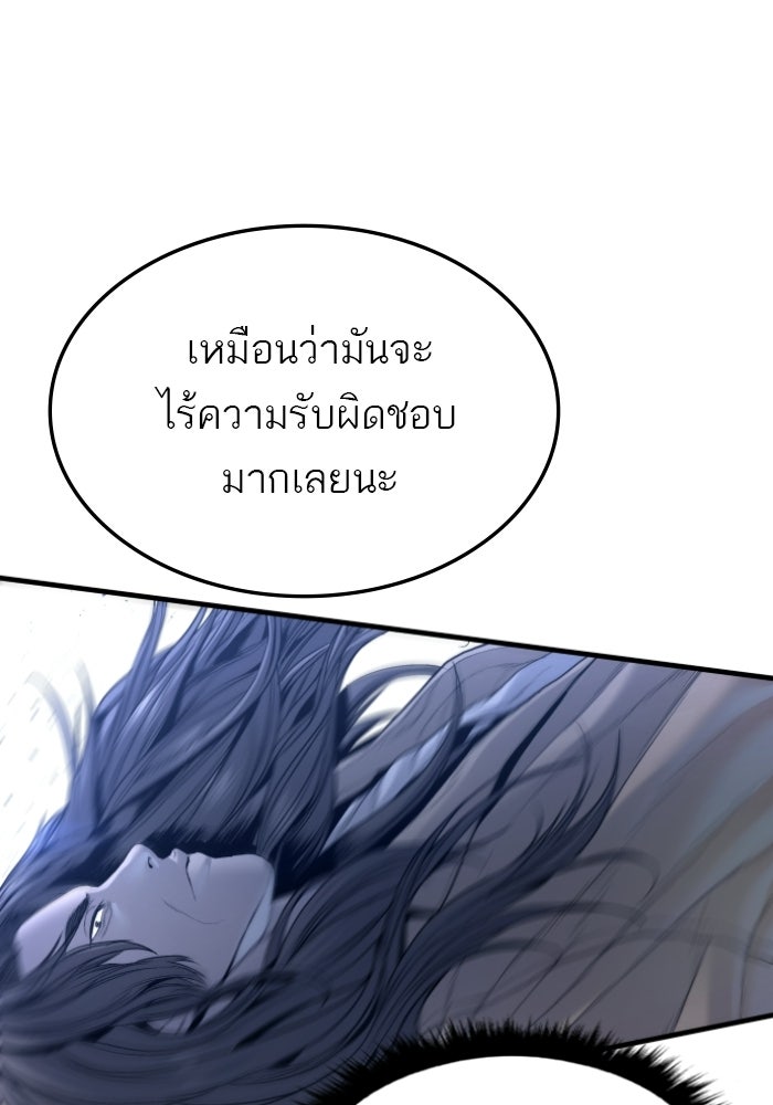 หัวหน้าคิม (Agent Kim: Reactivated) - หน้า 41