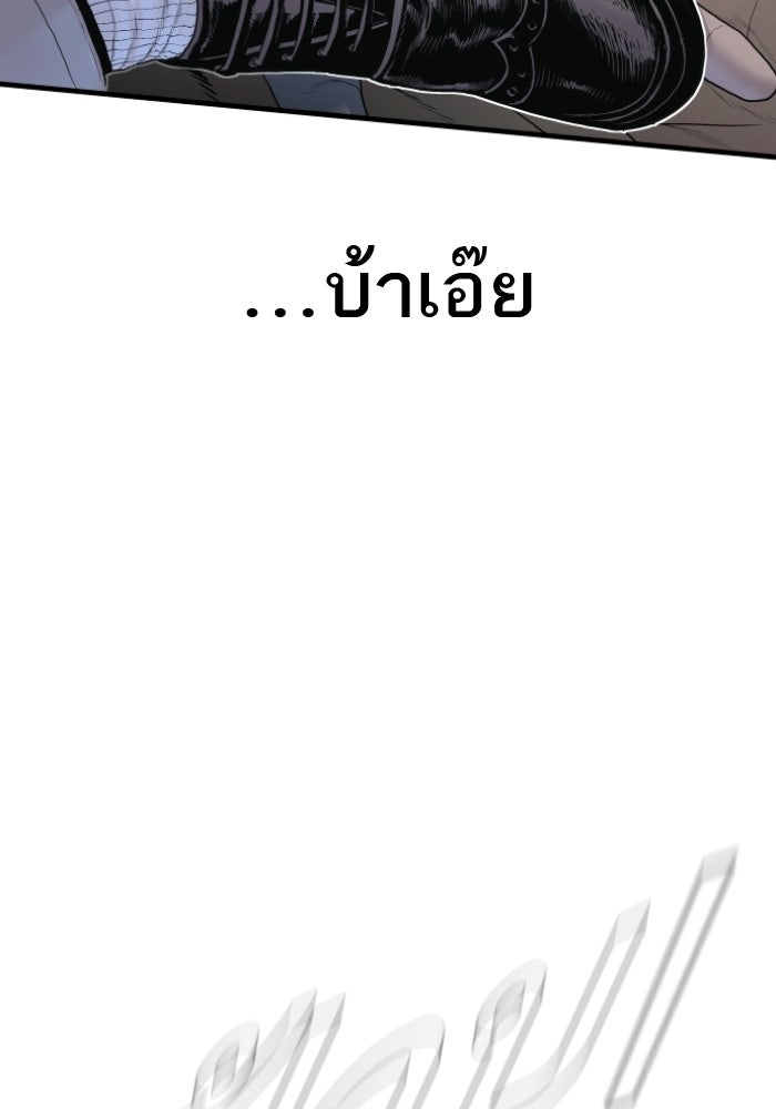 หัวหน้าคิม (Agent Kim: Reactivated) - หน้า 53