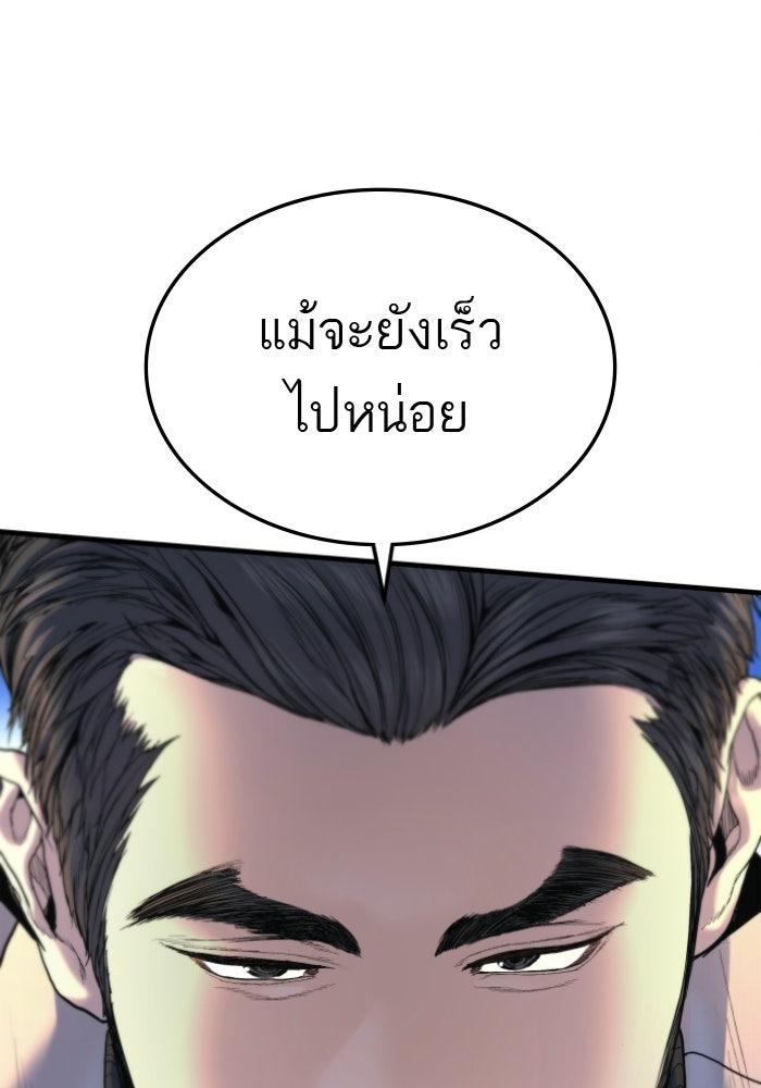 หัวหน้าคิม (Agent Kim: Reactivated) - หน้า 59