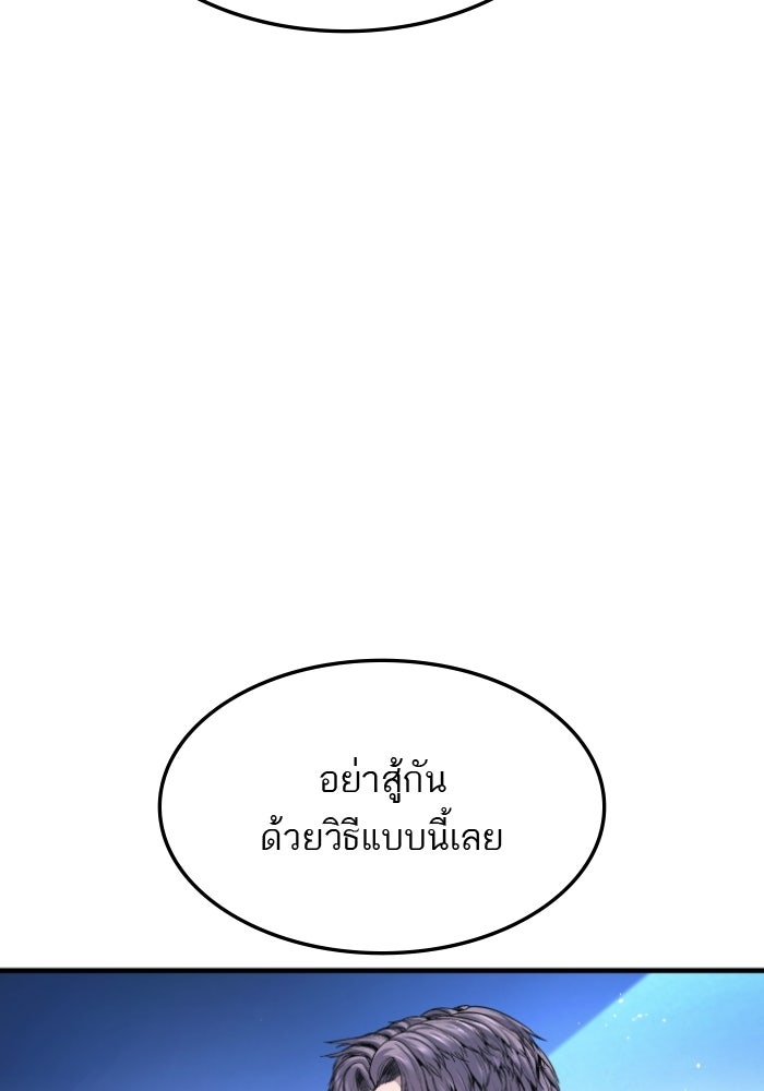หัวหน้าคิม (Agent Kim: Reactivated) - หน้า 69