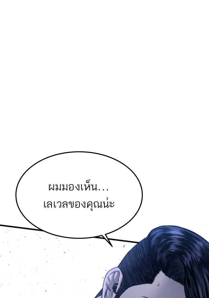 หัวหน้าคิม (Agent Kim: Reactivated) - หน้า 78
