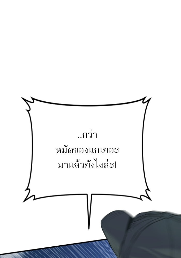 หัวหน้าคิม (Agent Kim: Reactivated) - หน้า 97